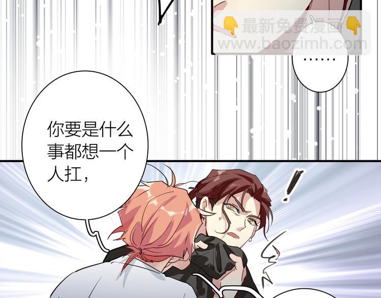 精準撞擊 - 第71話 山雨欲來(1/2) - 8