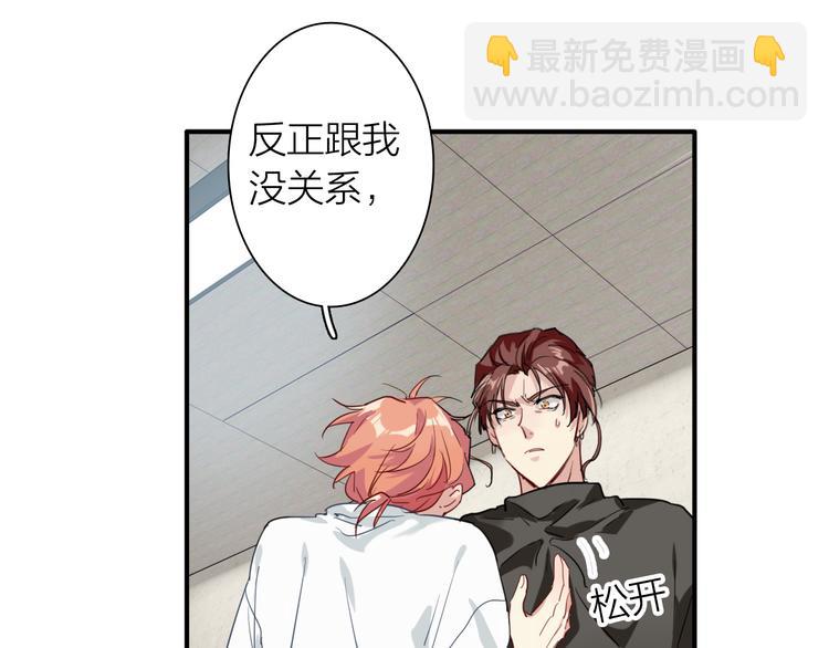 精準撞擊 - 第71話 山雨欲來(1/2) - 5