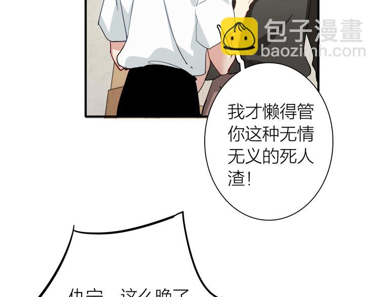 精準撞擊 - 第71話 山雨欲來(1/2) - 6