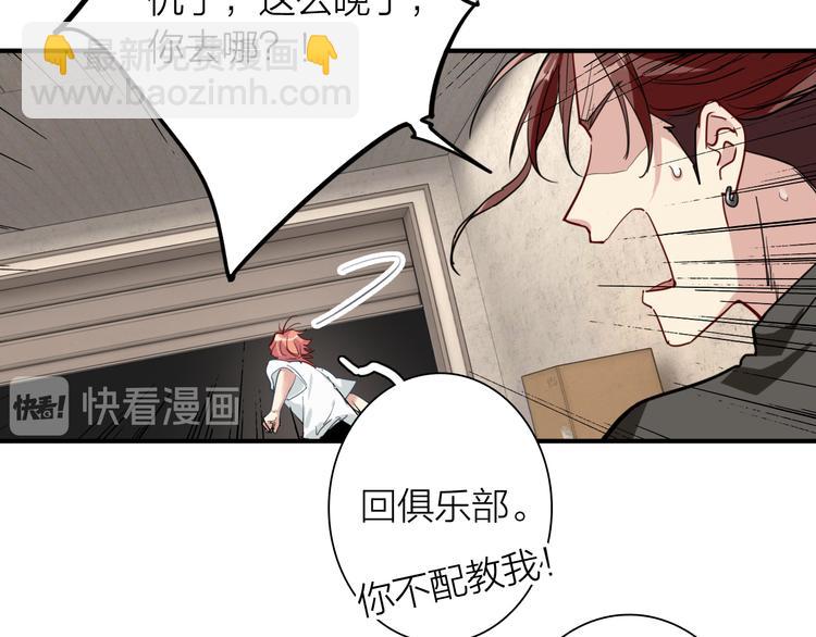 精準撞擊 - 第71話 山雨欲來(1/2) - 7