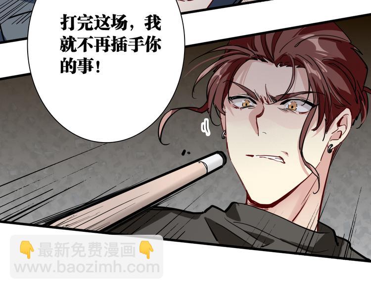 精準撞擊 - 第71話 山雨欲來(2/2) - 7