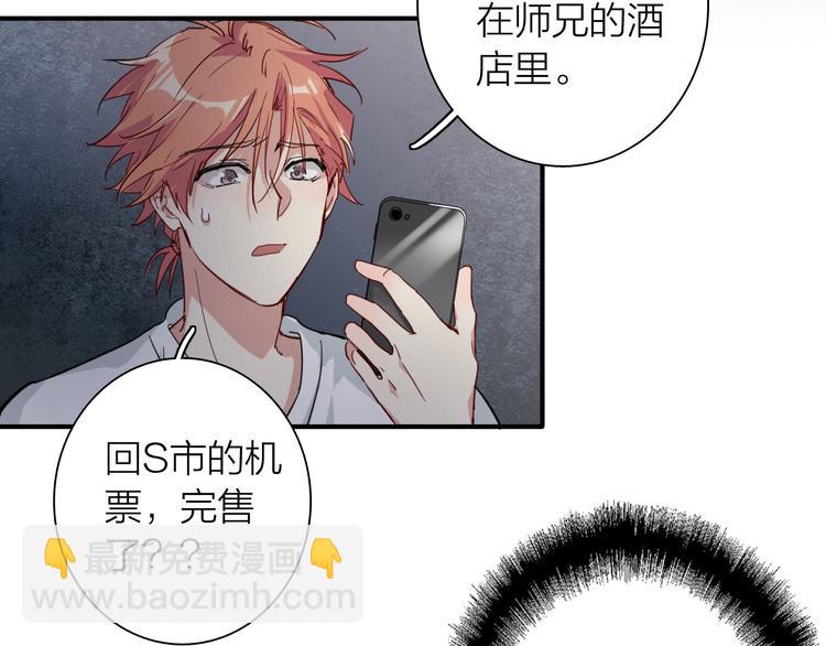 精準撞擊 - 第71話 山雨欲來(2/2) - 4