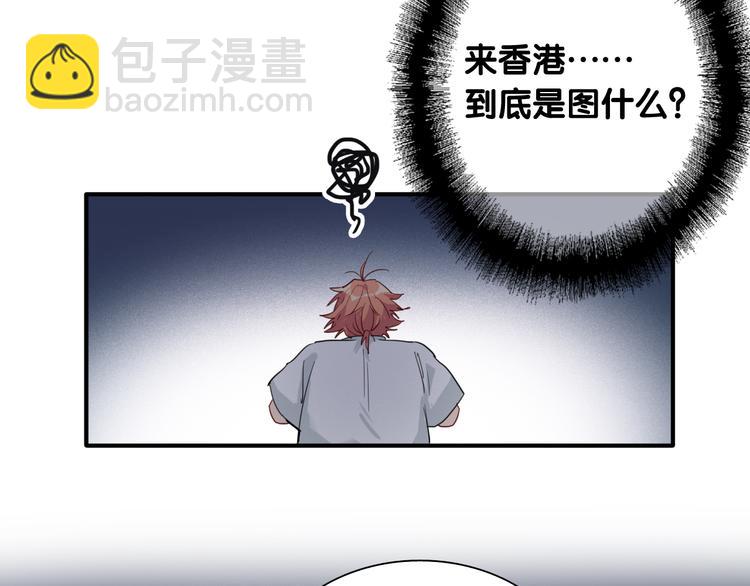 精準撞擊 - 第71話 山雨欲來(2/2) - 5