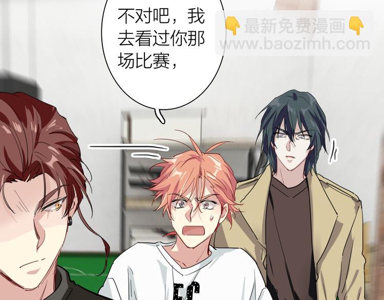 精準撞擊 - 第71話 山雨欲來(1/2) - 6