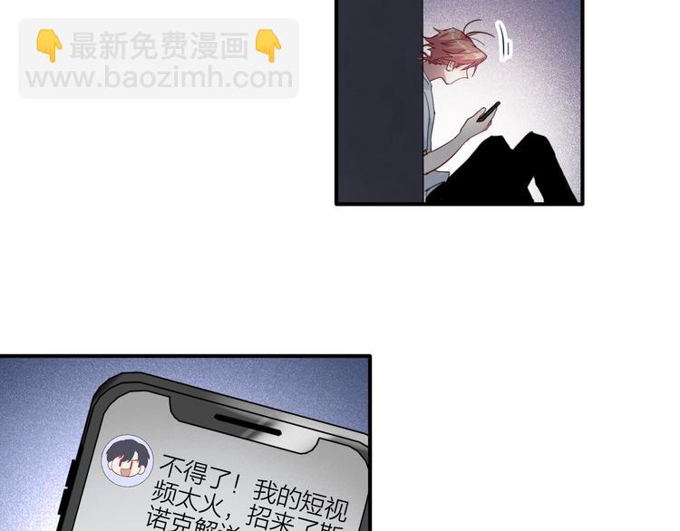 精準撞擊 - 第71話 山雨欲來(2/2) - 1