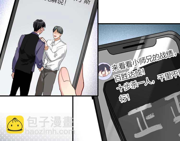 精準撞擊 - 第71話 山雨欲來(2/2) - 2