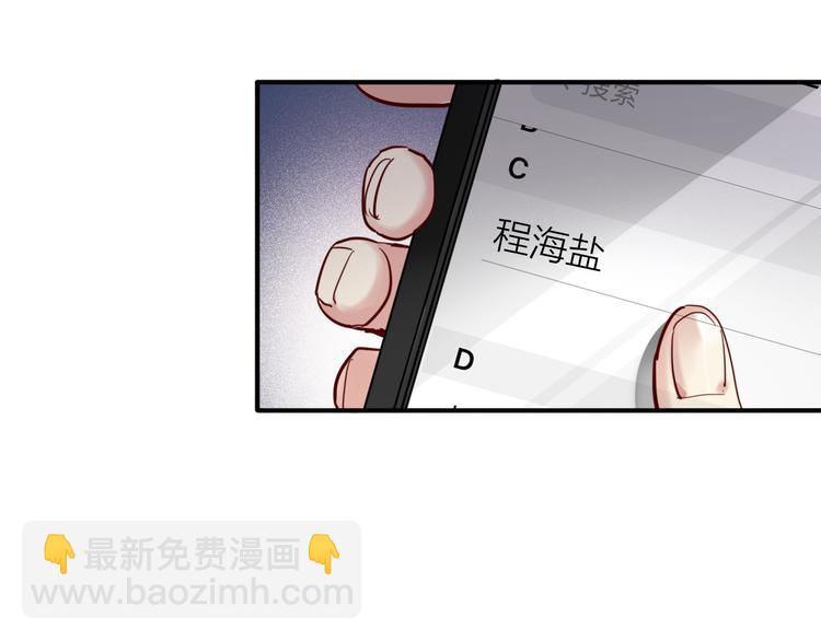 精準撞擊 - 第71話 山雨欲來(2/2) - 5