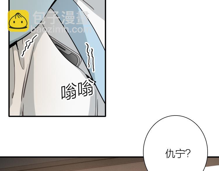 精準撞擊 - 第71話 山雨欲來(2/2) - 7