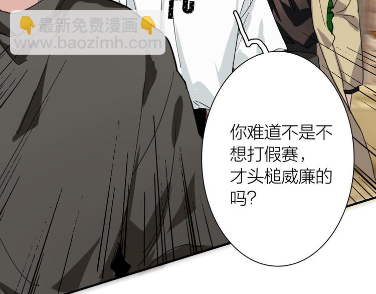 精準撞擊 - 第71話 山雨欲來(1/2) - 7