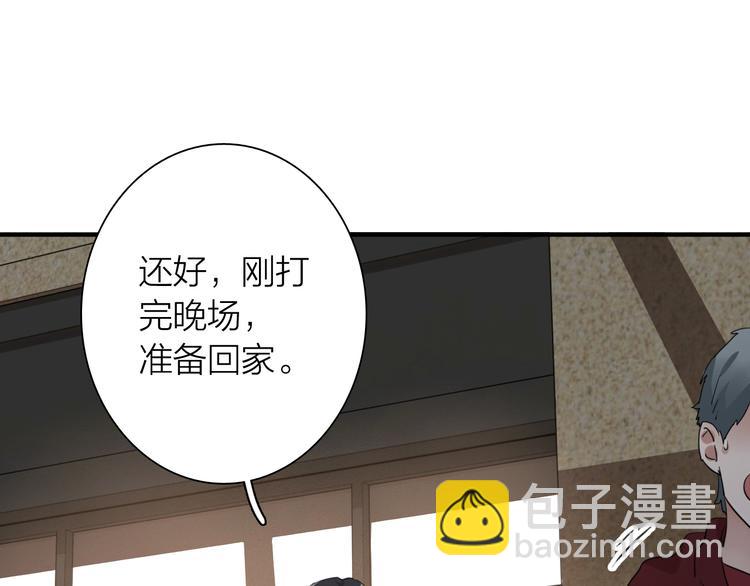 精準撞擊 - 第71話 山雨欲來(2/2) - 2