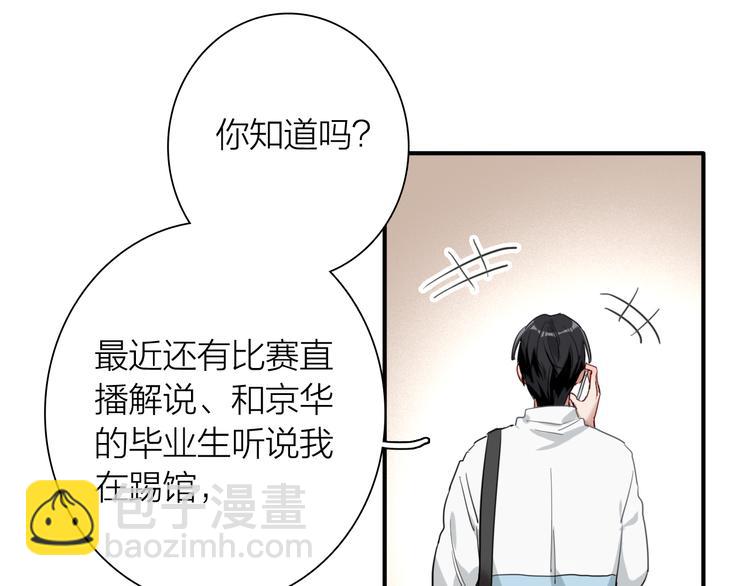 精準撞擊 - 第71話 山雨欲來(2/2) - 4