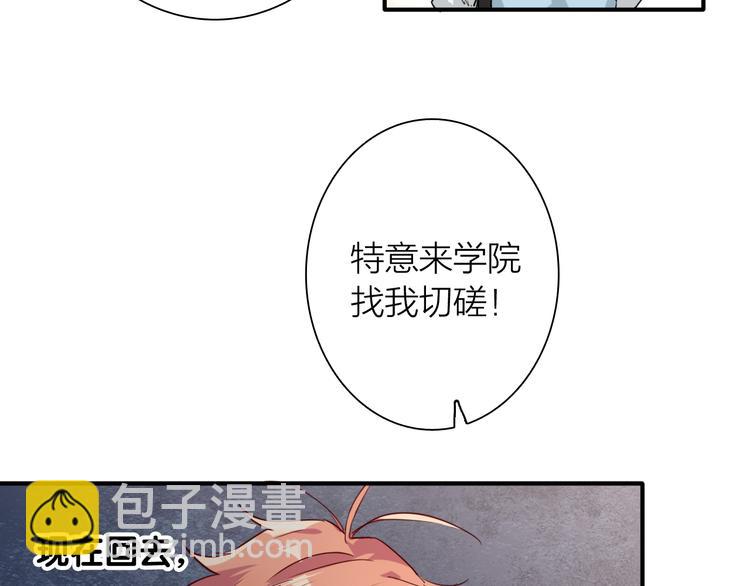 精準撞擊 - 第71話 山雨欲來(2/2) - 5