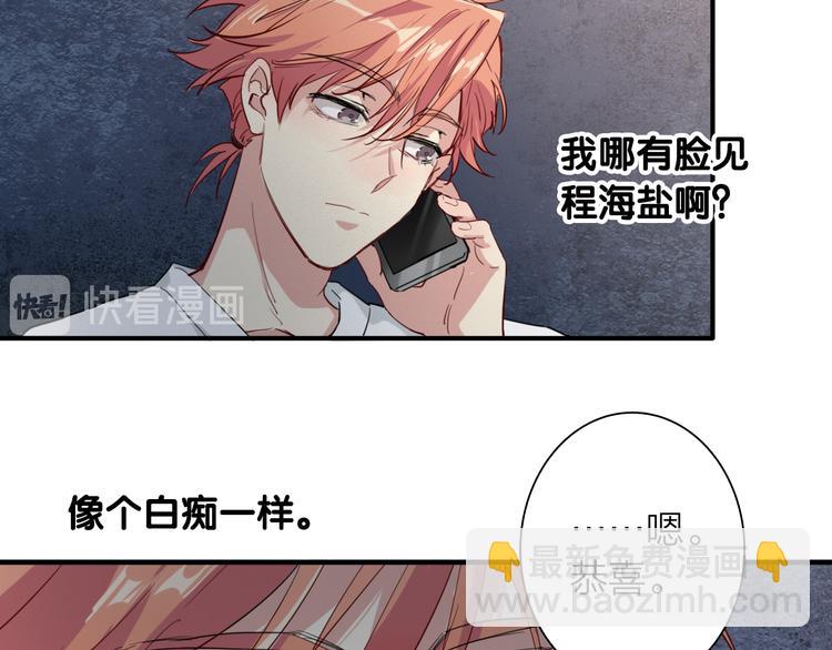 精準撞擊 - 第71話 山雨欲來(2/2) - 6