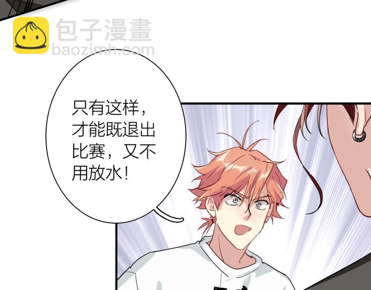 精準撞擊 - 第71話 山雨欲來(1/2) - 8