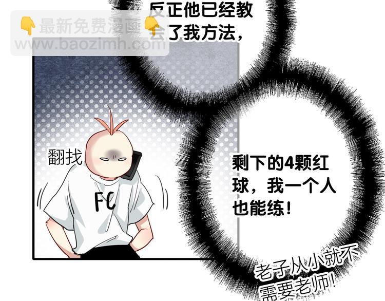 精準撞擊 - 第71話 山雨欲來(2/2) - 2