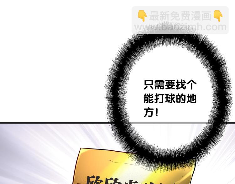 精準撞擊 - 第71話 山雨欲來(2/2) - 4