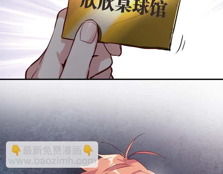 精準撞擊 - 第71話 山雨欲來(2/2) - 5