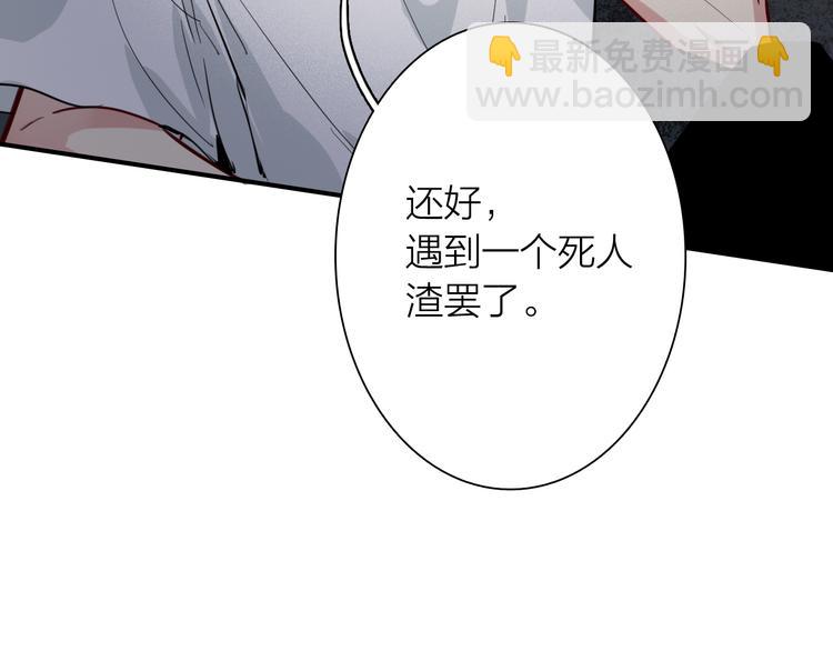 精準撞擊 - 第71話 山雨欲來(2/2) - 7