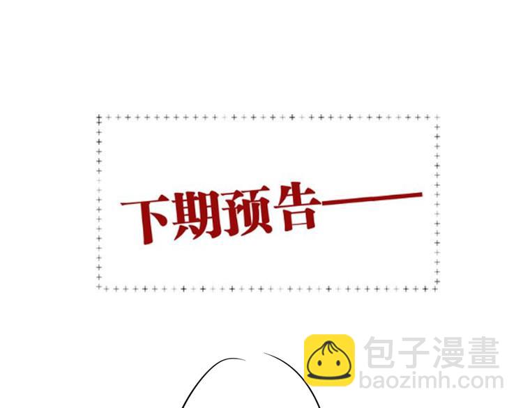 精準撞擊 - 第71話 山雨欲來(2/2) - 1