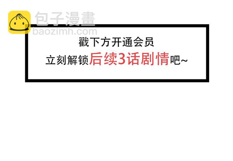 精準撞擊 - 第71話 山雨欲來(2/2) - 7