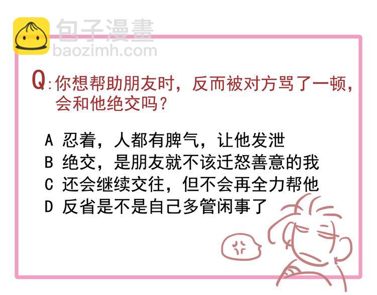 精準撞擊 - 第71話 山雨欲來(2/2) - 8