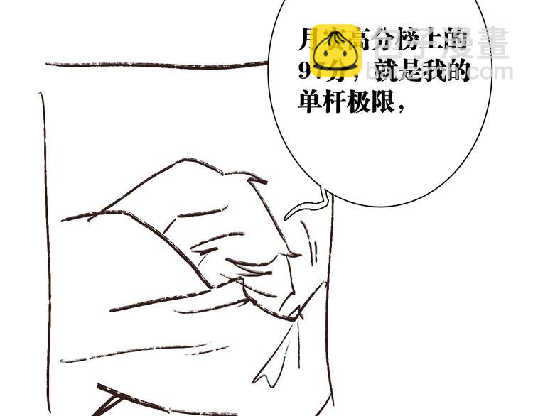 精準撞擊 - 第73話 兩難抉擇(3/3) - 2