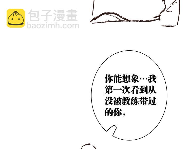 精準撞擊 - 第73話 兩難抉擇(3/3) - 4