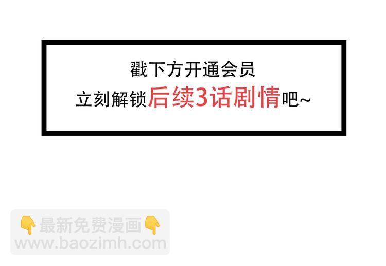 精準撞擊 - 第73話 兩難抉擇(3/3) - 4