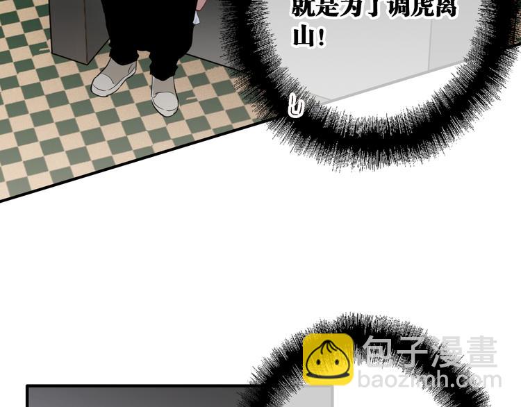 精準撞擊 - 第73話 兩難抉擇(1/3) - 5