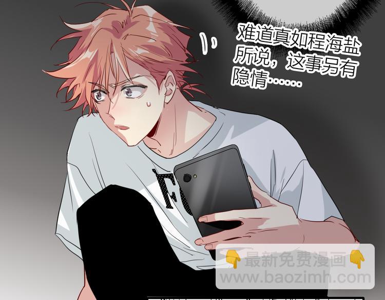 精準撞擊 - 第73話 兩難抉擇(1/3) - 7