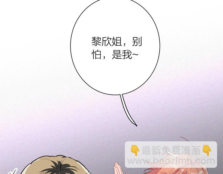 精準撞擊 - 第73話 兩難抉擇(1/3) - 6