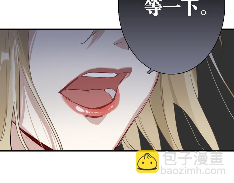 精準撞擊 - 第73話 兩難抉擇(1/3) - 8