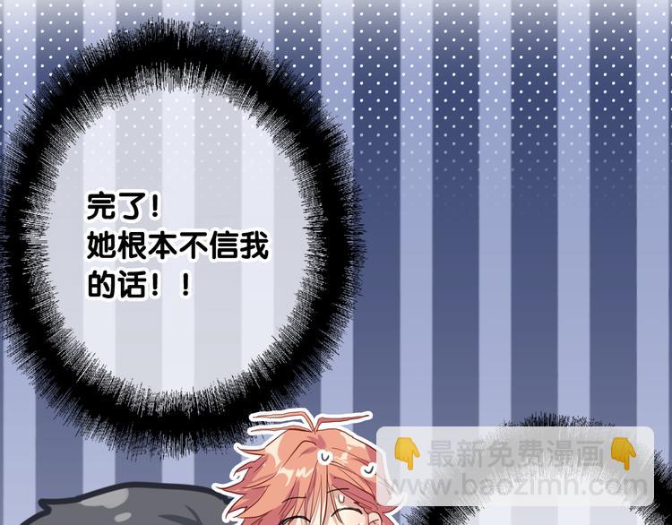 精準撞擊 - 第73話 兩難抉擇(1/3) - 4