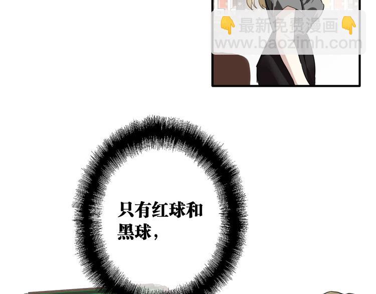 精準撞擊 - 第73話 兩難抉擇(1/3) - 4