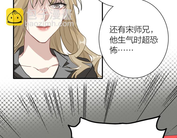 精準撞擊 - 第73話 兩難抉擇(1/3) - 8