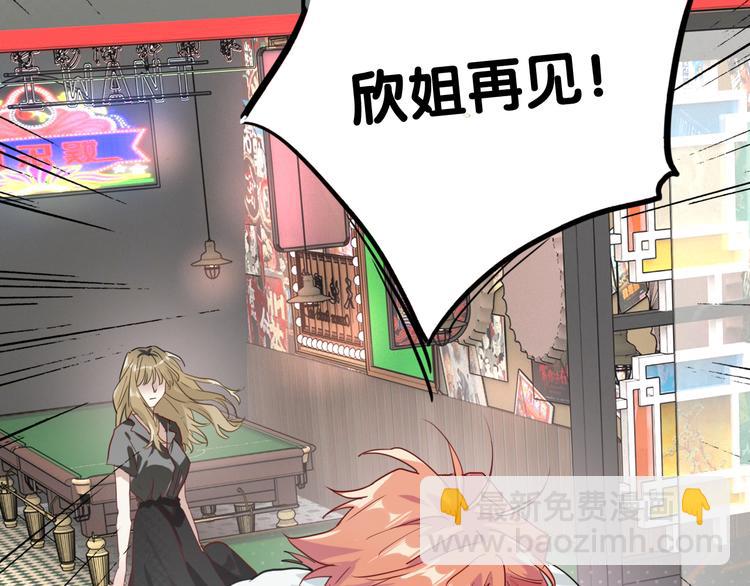 精準撞擊 - 第73話 兩難抉擇(1/3) - 1