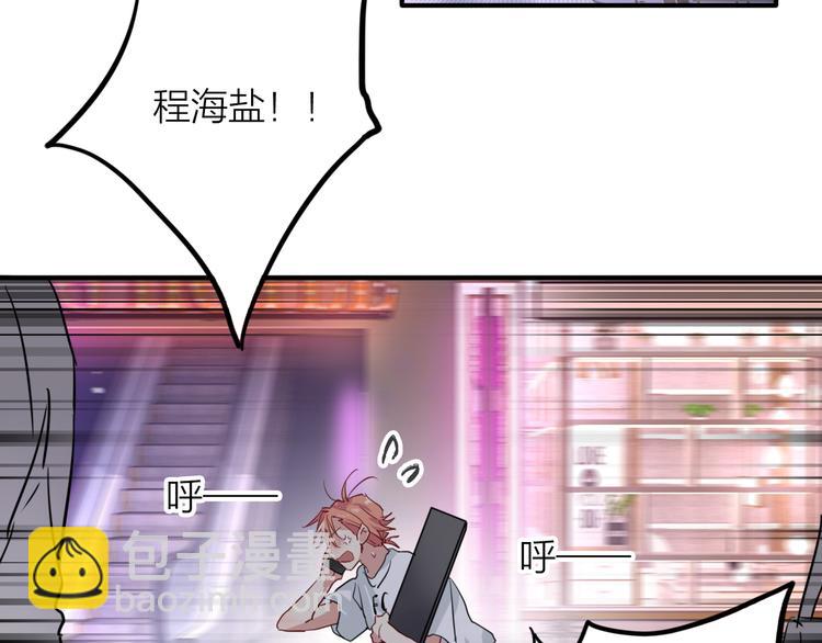 精準撞擊 - 第73話 兩難抉擇(1/3) - 8