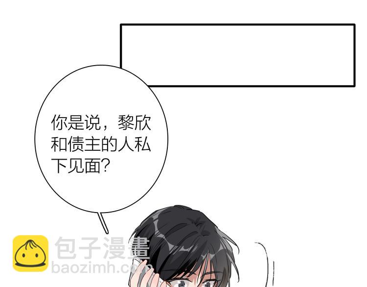 精準撞擊 - 第73話 兩難抉擇(2/3) - 6