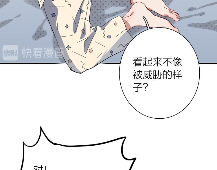 精準撞擊 - 第73話 兩難抉擇(2/3) - 8