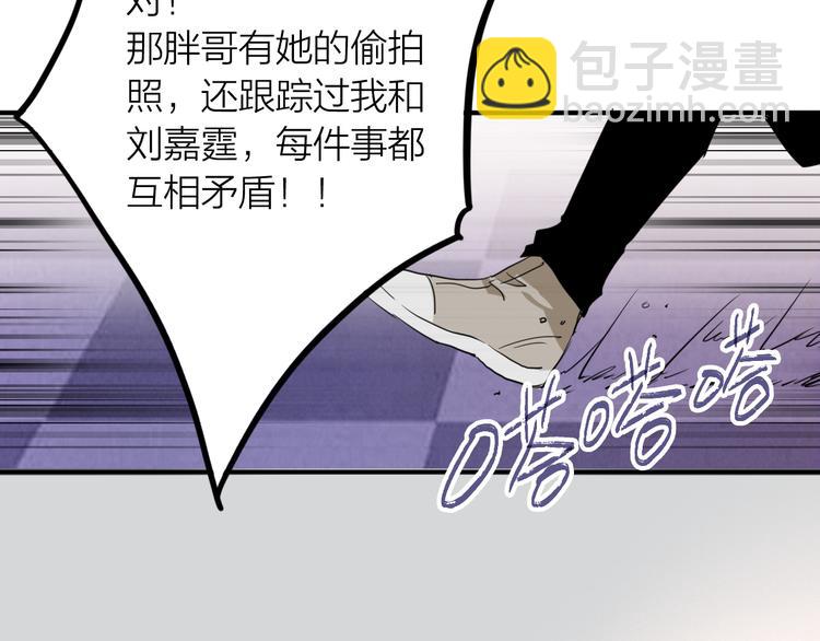 精準撞擊 - 第73話 兩難抉擇(2/3) - 1