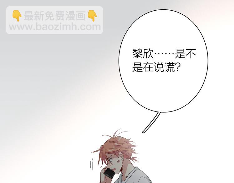 精準撞擊 - 第73話 兩難抉擇(2/3) - 2