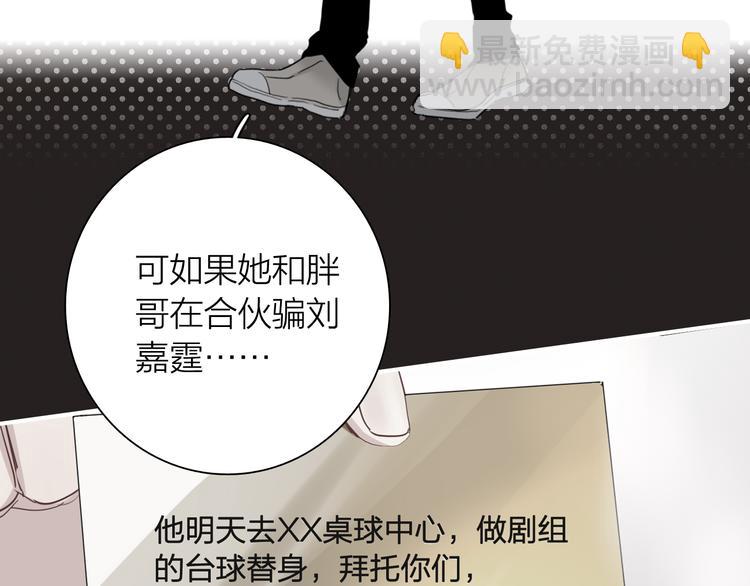 精準撞擊 - 第73話 兩難抉擇(2/3) - 4