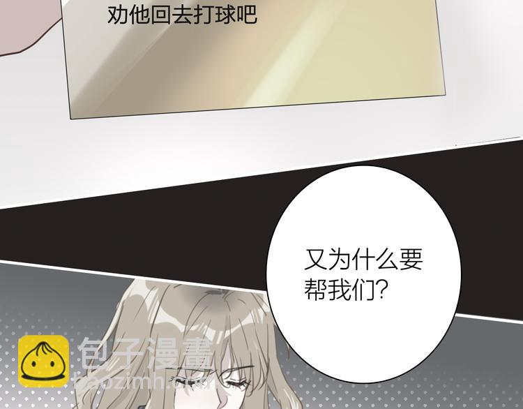 精準撞擊 - 第73話 兩難抉擇(2/3) - 5