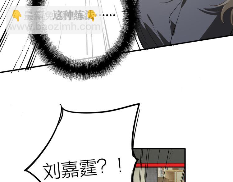 精準撞擊 - 第73話 兩難抉擇(1/3) - 6