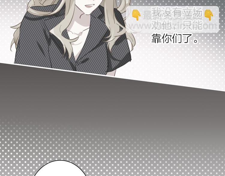 精準撞擊 - 第73話 兩難抉擇(2/3) - 6