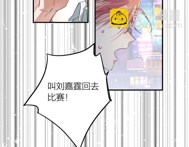 精準撞擊 - 第73話 兩難抉擇(2/3) - 2