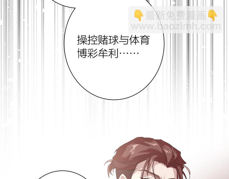 精準撞擊 - 第73話 兩難抉擇(2/3) - 5