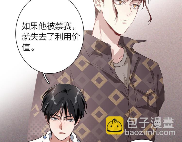 精準撞擊 - 第73話 兩難抉擇(2/3) - 6