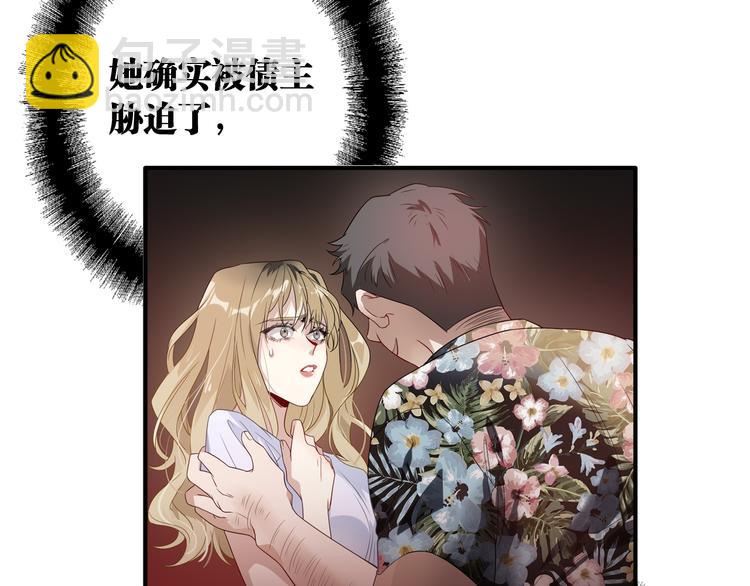 精準撞擊 - 第73話 兩難抉擇(2/3) - 8