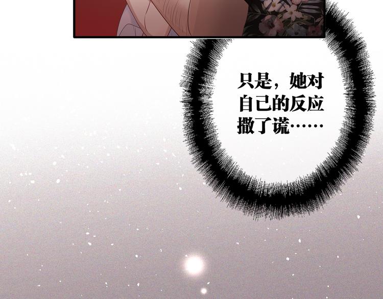 精準撞擊 - 第73話 兩難抉擇(2/3) - 1